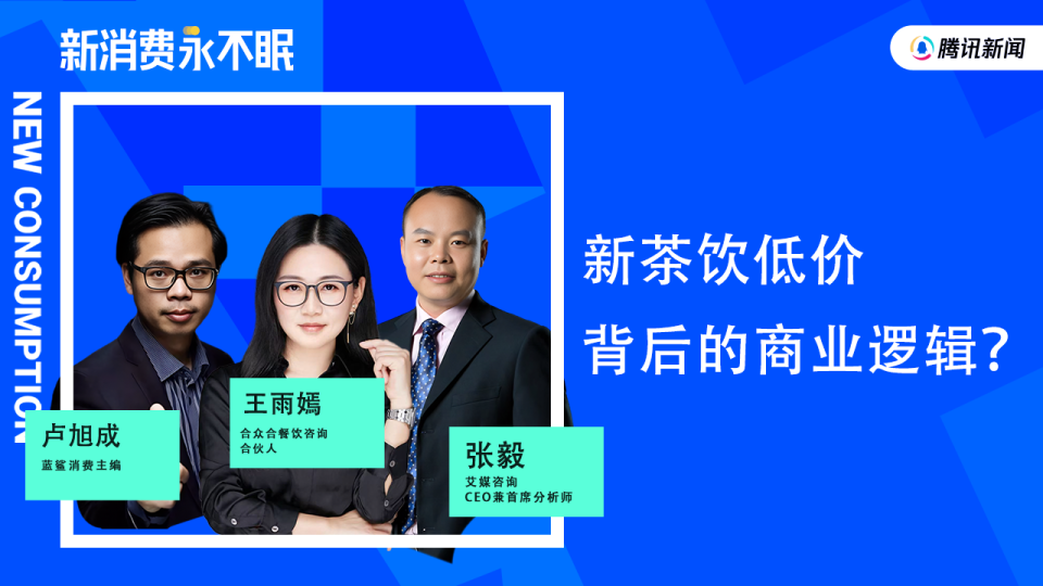 皮皮虾：澳门四肖八码期期准免费公开?-单杯价格从30降到4块 2025年或出现大面积茶饮闭店潮