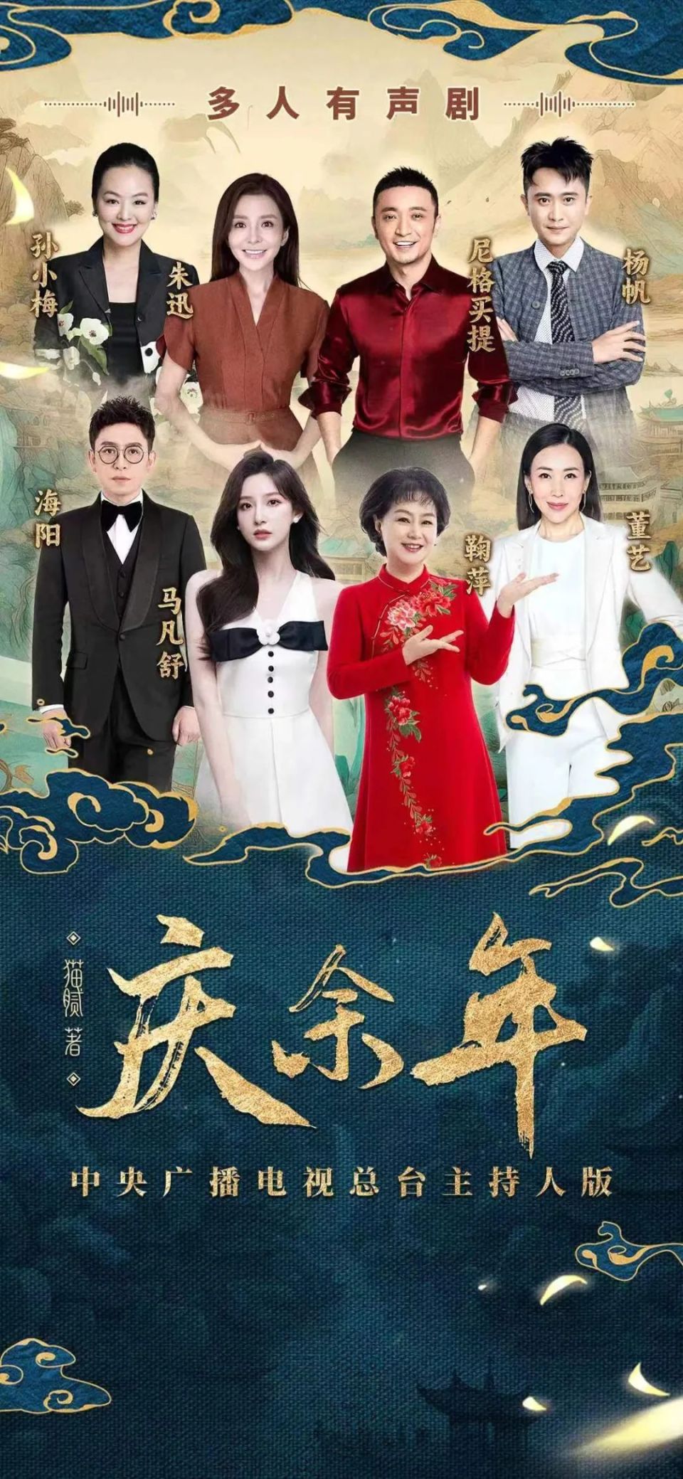 太有排面!朱迅,尼格买提,孙小梅,杨帆……都出动了