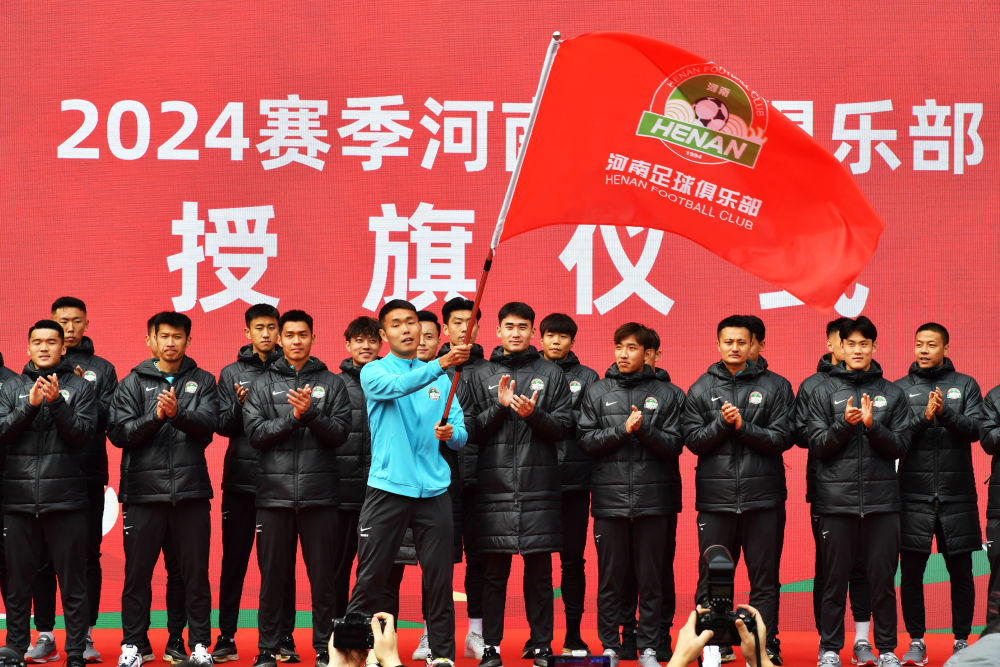 豫势共进启航河南足球开启新赛季征程