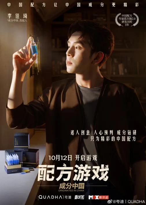 净利跌了四成,市值跌了400亿,"医美茅"华熙生物