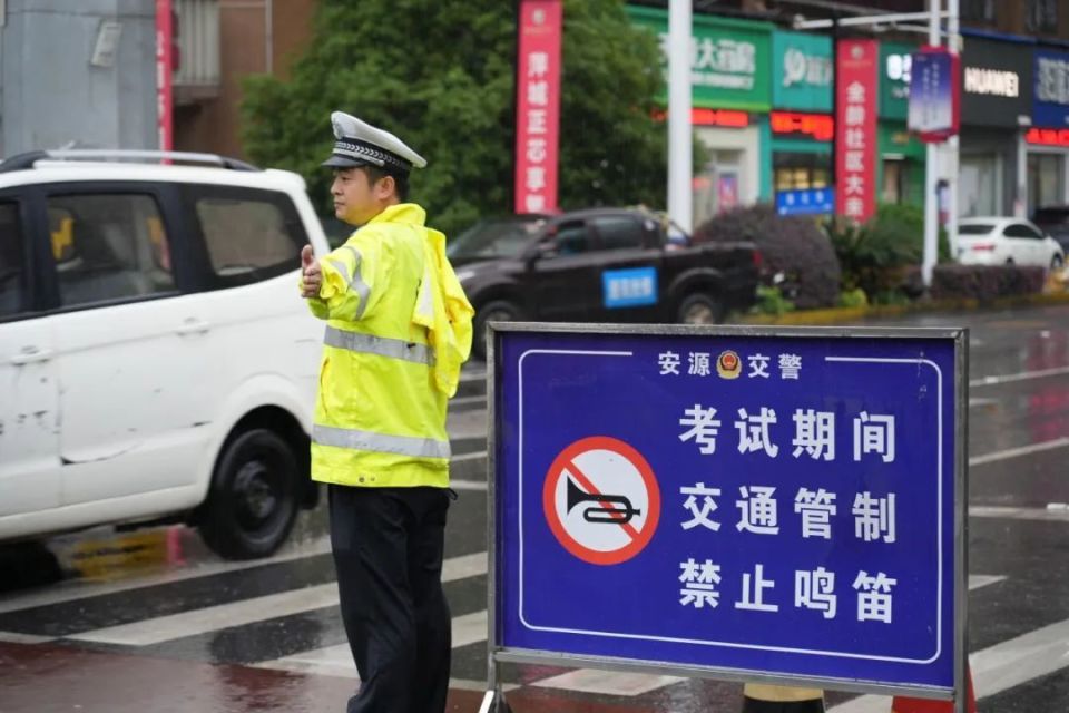 注意绕行!高考期间,萍乡这些路段交通管制
