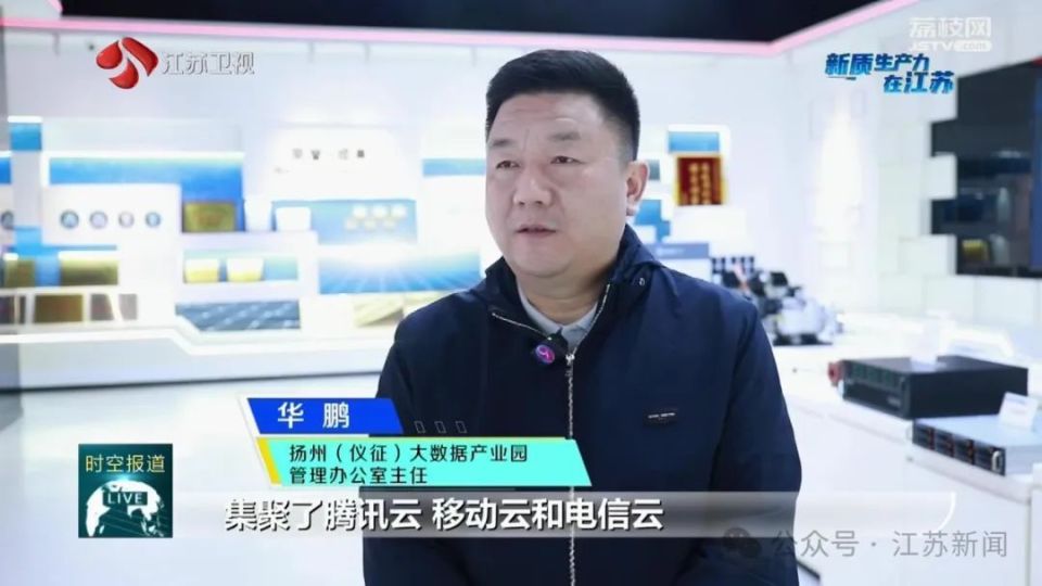 新质生产力在江苏丨扬州:聚链成势 向新图强