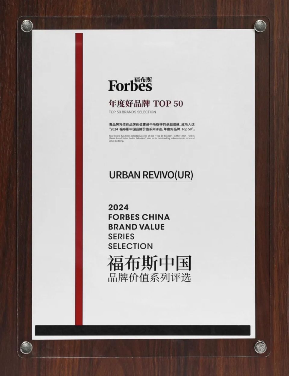 ur时尚大秀,逐渐让世界看到中国