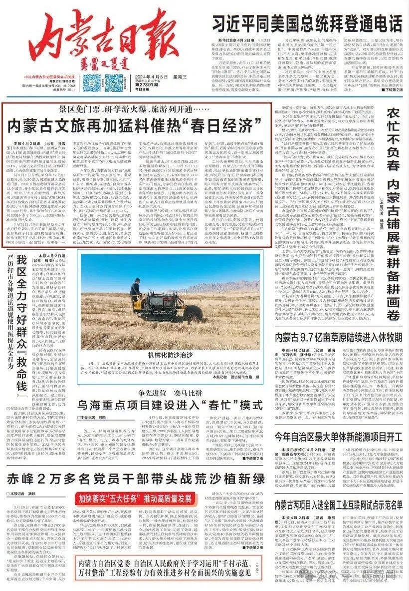 景区免门票,研学游火爆,旅游列开通……内蒙古文旅再加猛料催热"春日