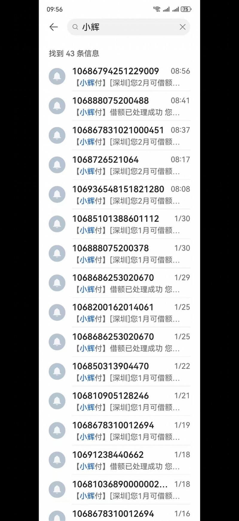 遭遇短信骚扰可以报警么