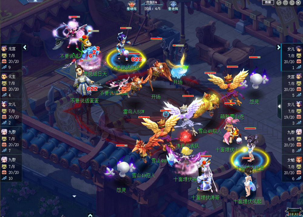 梦幻西游萌新杯全服赛首日落幕双女儿体系成为最大赢家