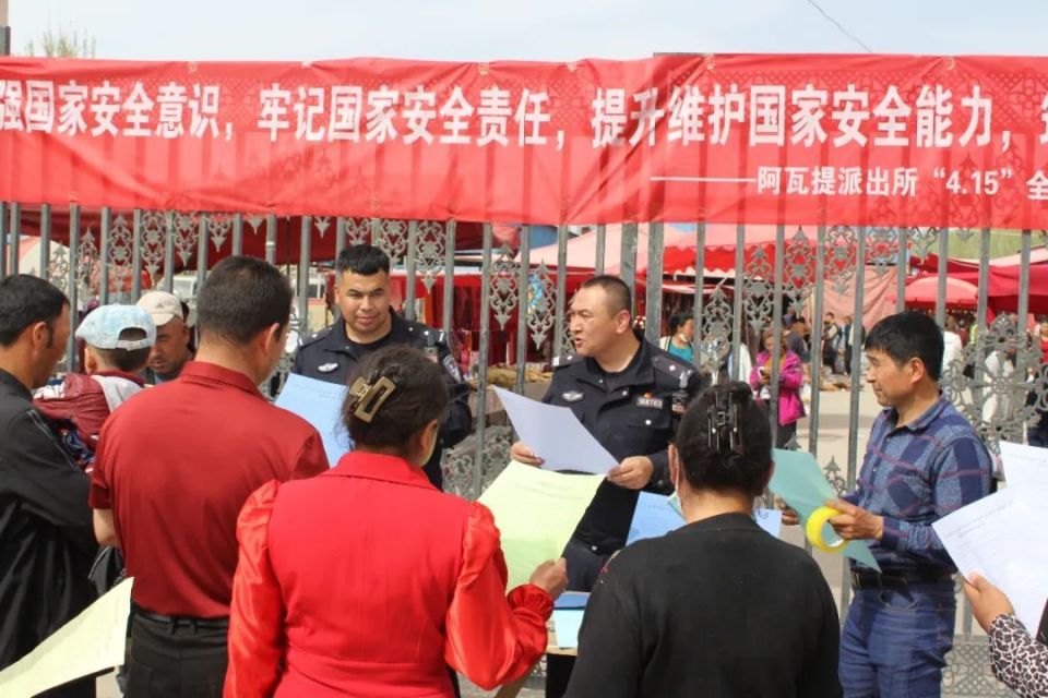 近日,莎车县公安局各基层所队积极开展"4·15"全民国家安全教育日暨"
