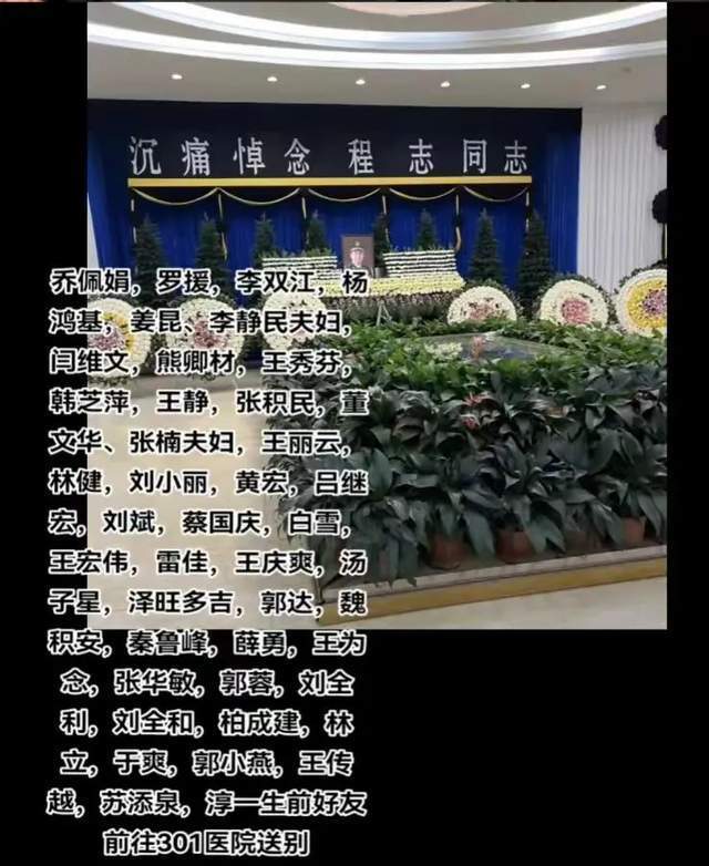 歌唱家王秀芬丈夫程志图片