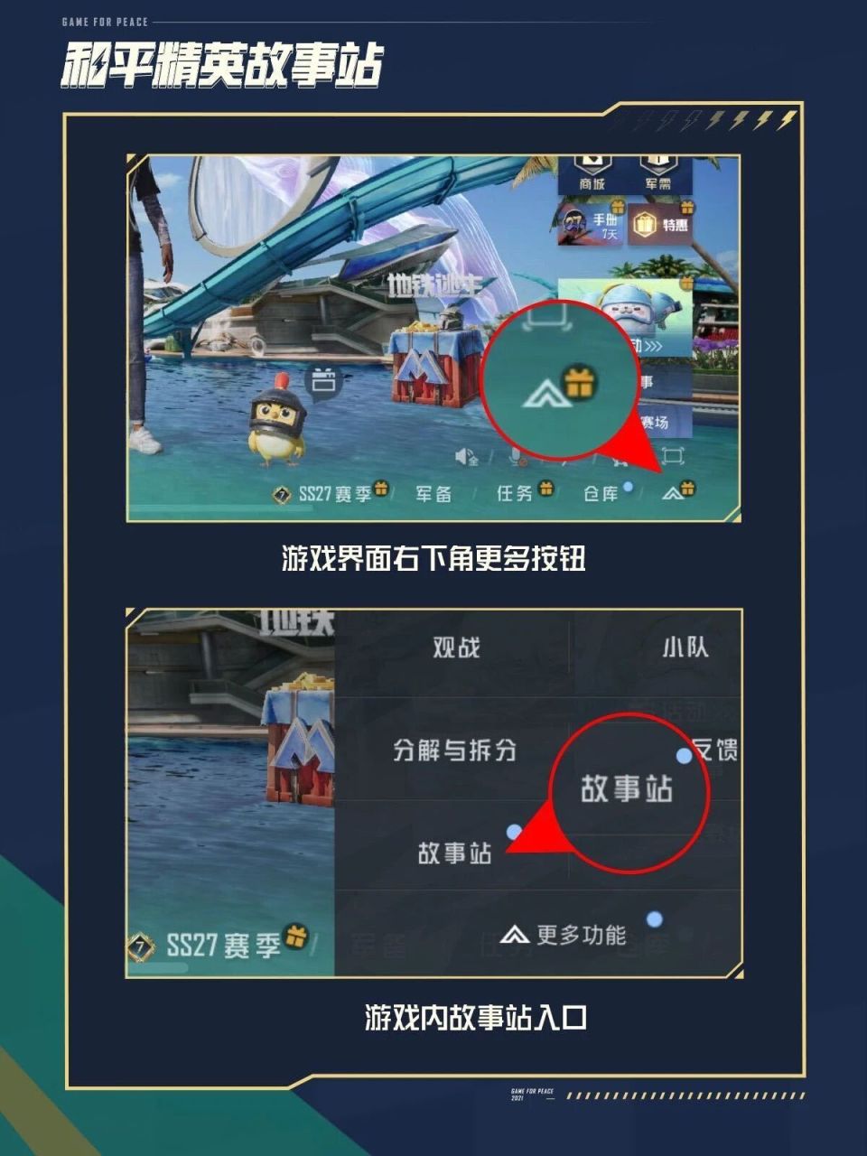 曝！超体对抗全档案首度公开！_腾讯新闻