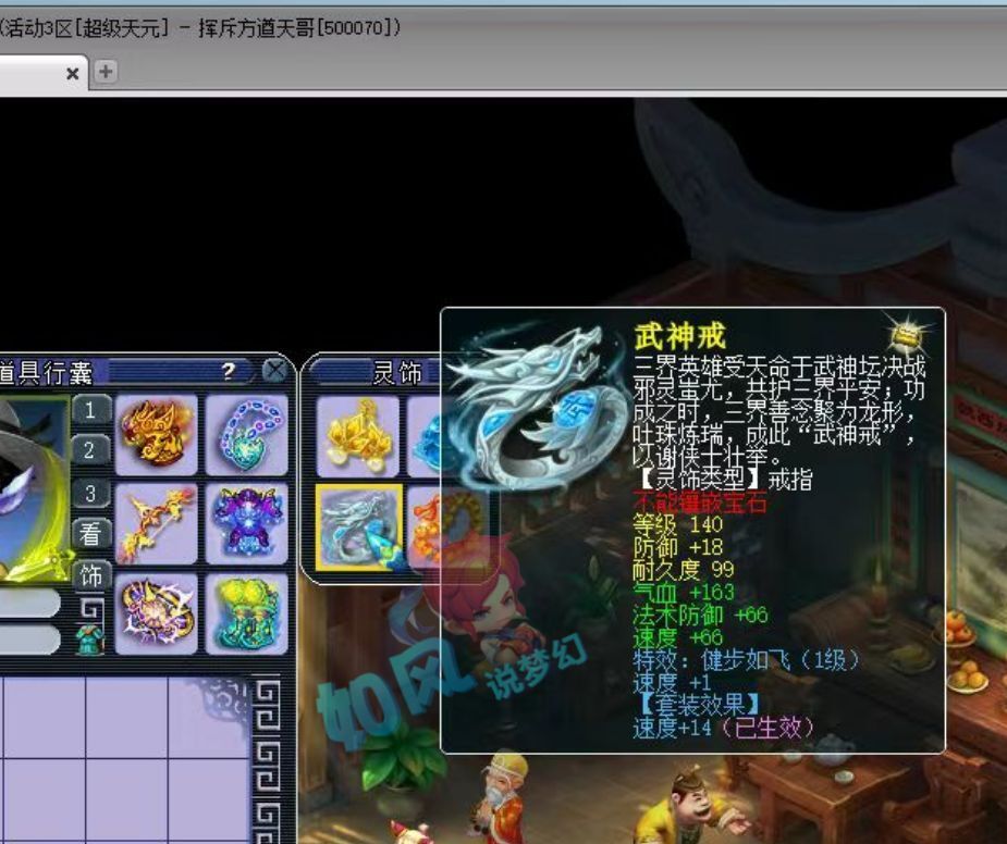 梦幻西游:160神佑琴音扇子出炉,一双80鞋子有7种蓝字!