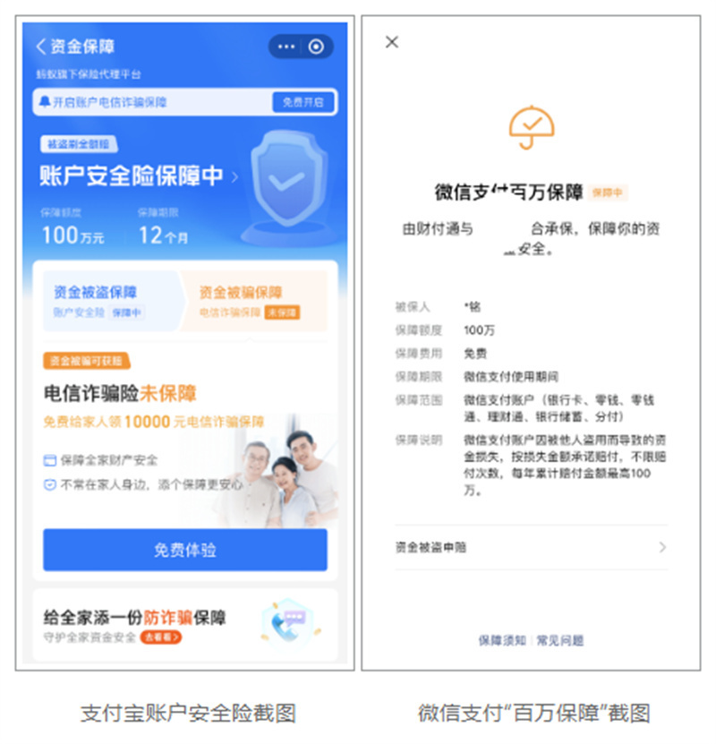 关闭“百万保障”是骗局，扬州已有178人上当_腾讯新闻