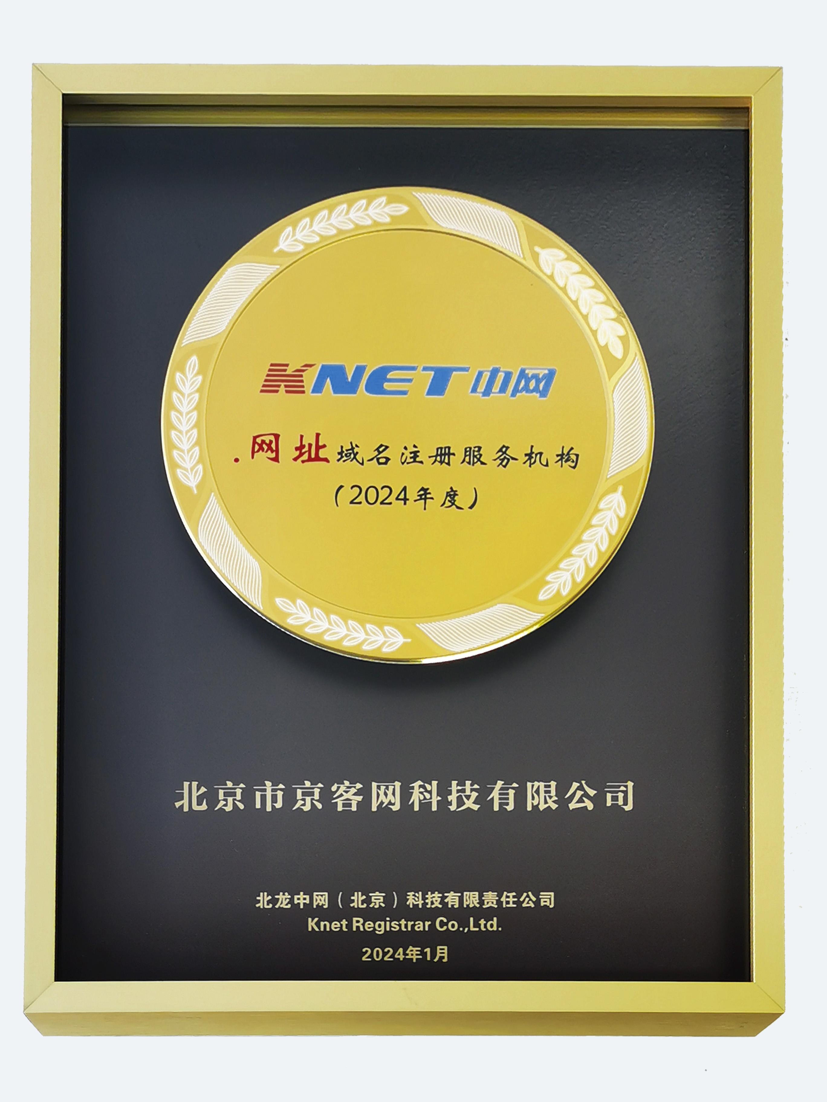 京客网-中文域名网址域名注册服务机构，为企业品牌保护赋能- 腾讯云开发者社区-腾讯云