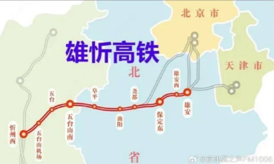 新建五台山站,五台县站,定襄北站三座高铁站!最新消息