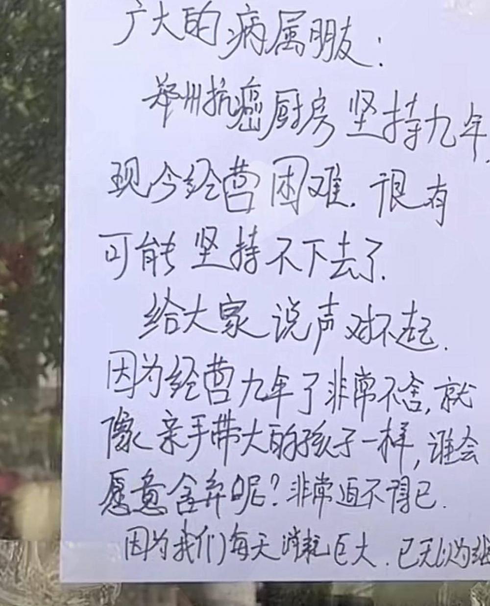 郑州抗癌同享厨房被质疑：多位网友起底哭穷史，创始人妻子晒宝马