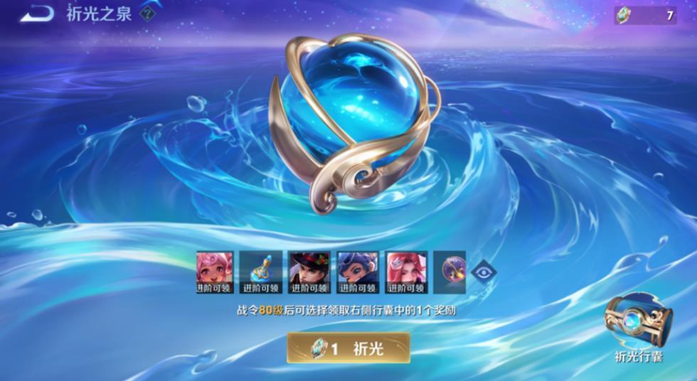 王者荣耀新版本战令内容大搜罗白嫖4期变6期(图5)