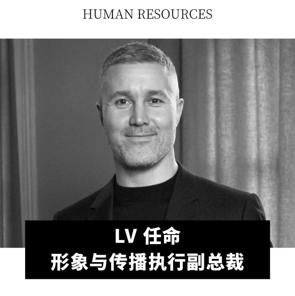 全球动态|lv 任命形象与传播执行副总裁;gucci 任命