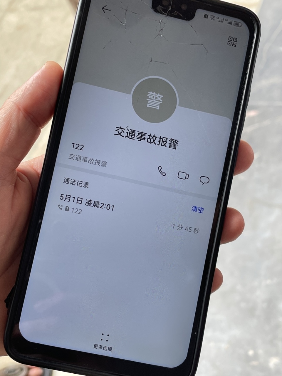 "黄曼秋颤抖着双手拨打了"122"交通事故报警电话,"这里塌方了!
