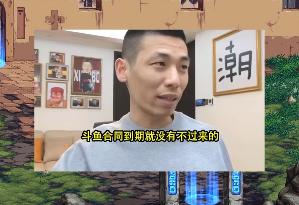 dnf:斗鱼两大主播跑路了!鞠躬向观众告别,旭旭宝宝早有预料_腾讯新闻