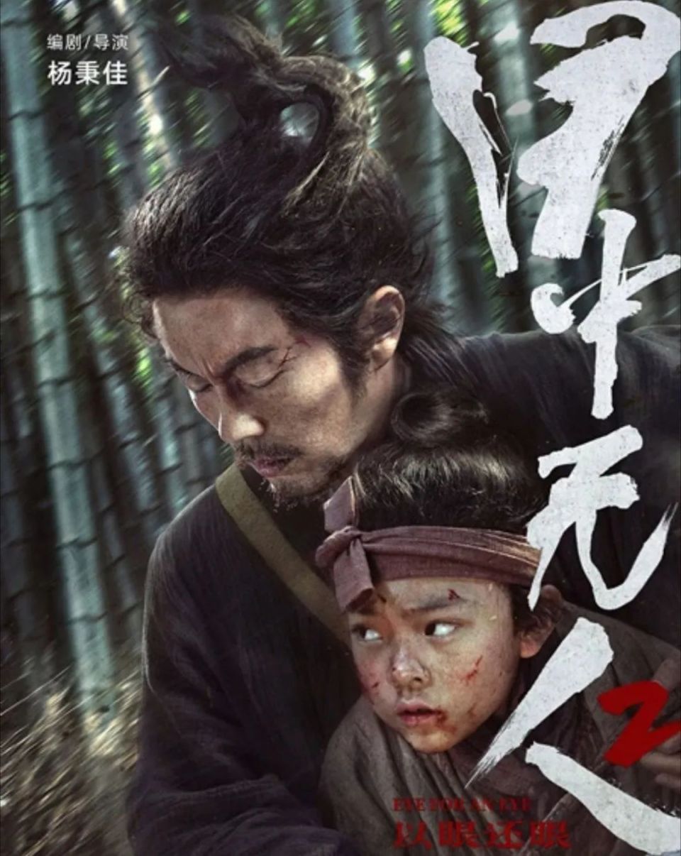 《目中无人2》勇闯"网络春节档" | 对谈制片人魏君子,导演杨秉佳