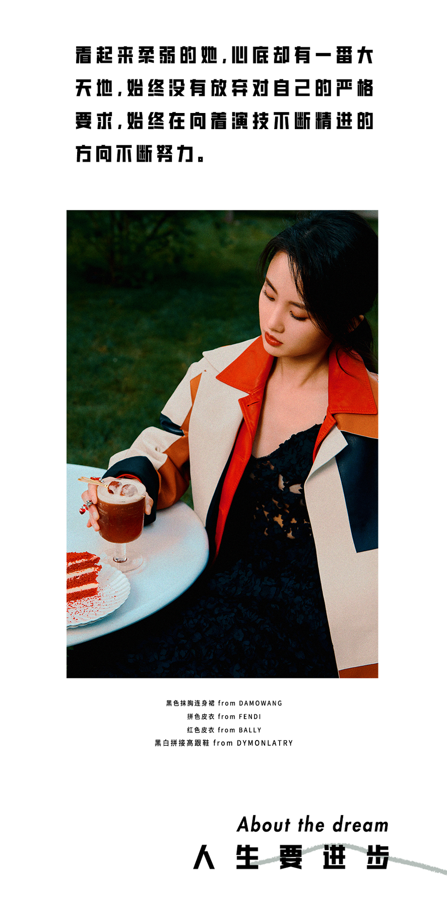 starbox-cover | 张慧雯:拥抱不变的自己