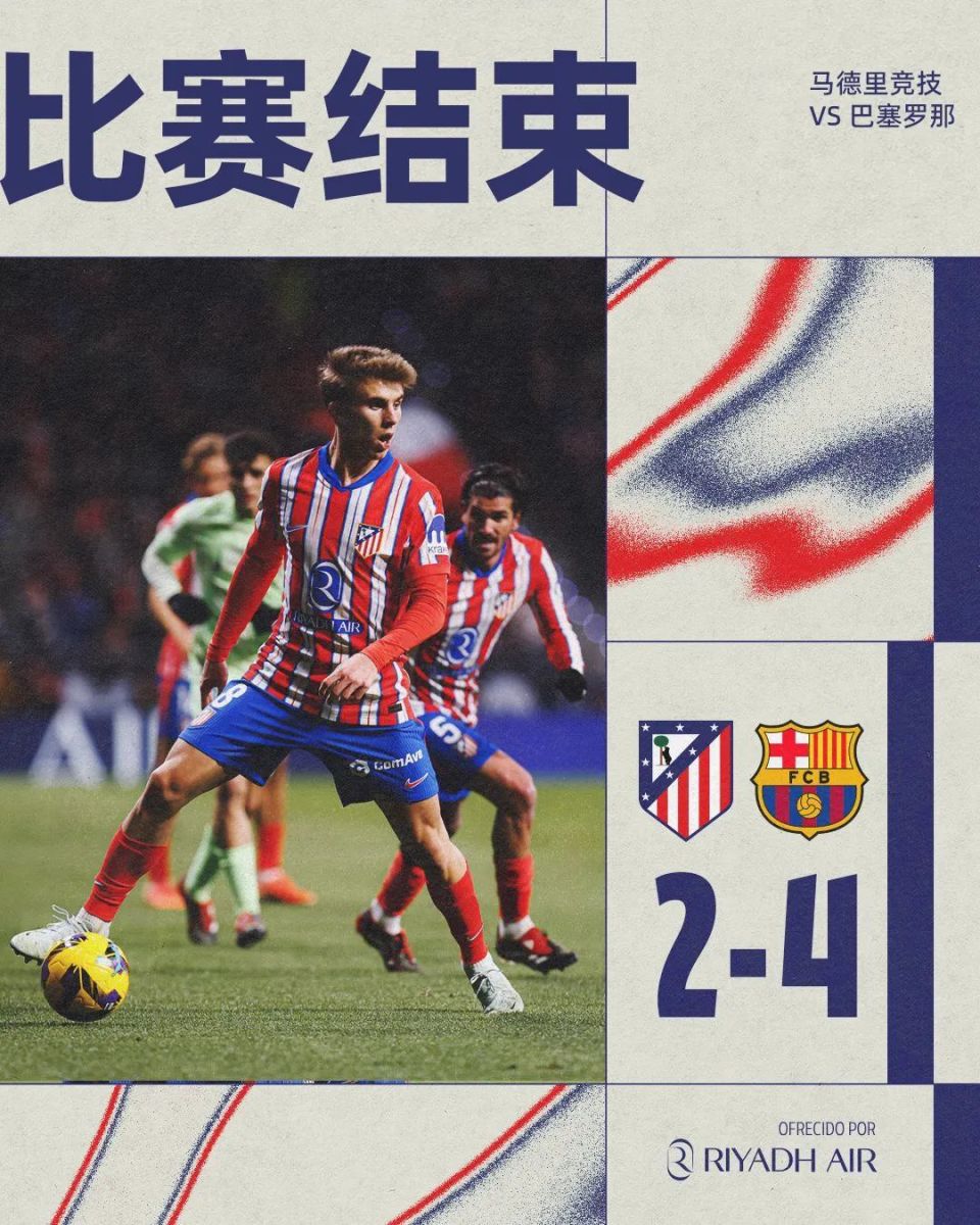 错失两球领先优势，马竞主场2-4不敌巴萨-腾讯新闻