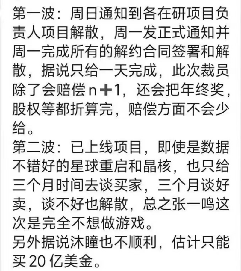 字节游戏大撤退：曾经重金抢人，如今裁员过冬插图1