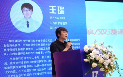 《不同手术入路腰椎镜下融合术的选择及效果比较》宋恩 昆明医科大学