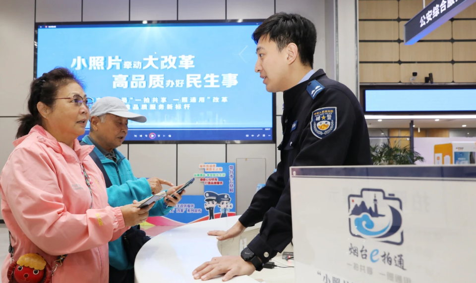 我为群众办实事｜烟台公安破解办证拍照痛点 实现证件照片“一拍共享 一照通用”_腾讯新闻