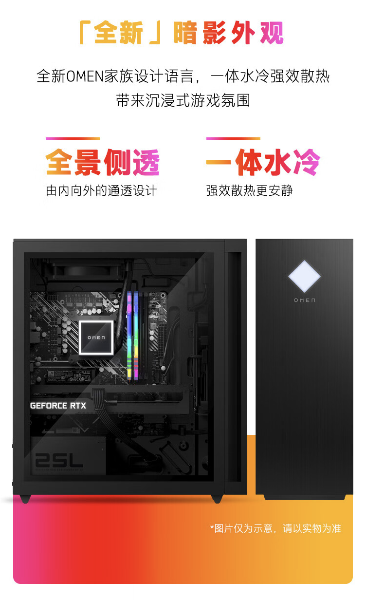 惠普暗影精灵10台式主机新增i7rtx4070super版本11499元
