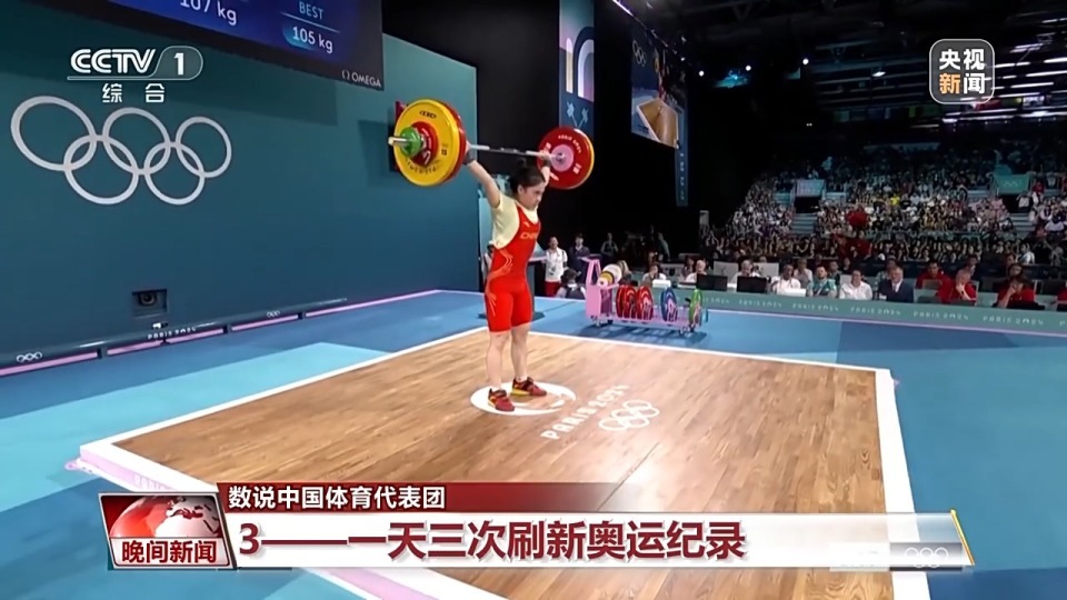 数说中国体育代表团在巴黎奥运会的荣耀与突破_腾讯新闻