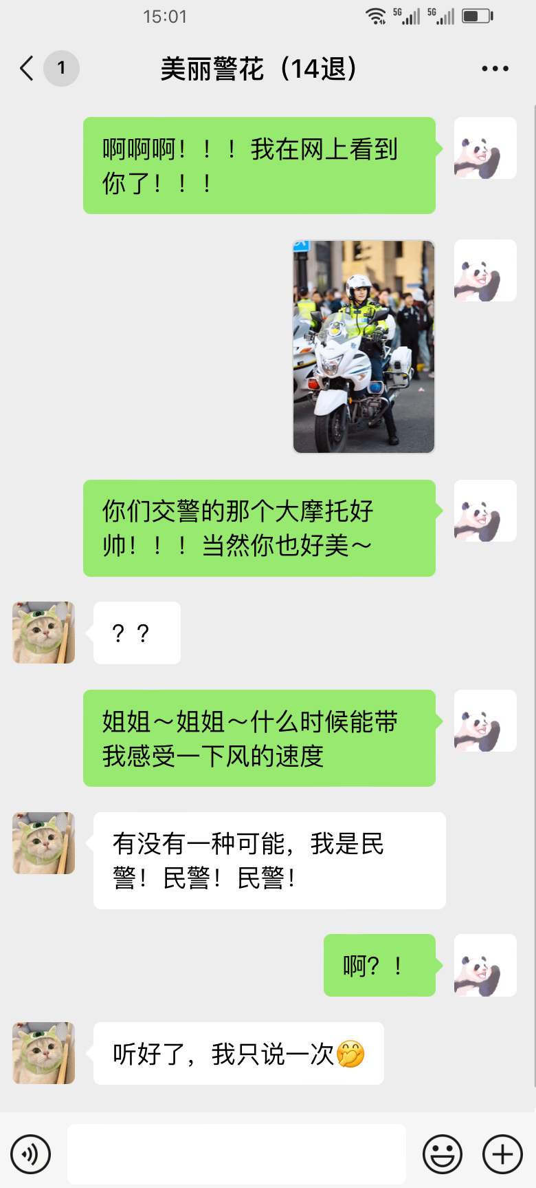 秦苒骑摩托的图片图片