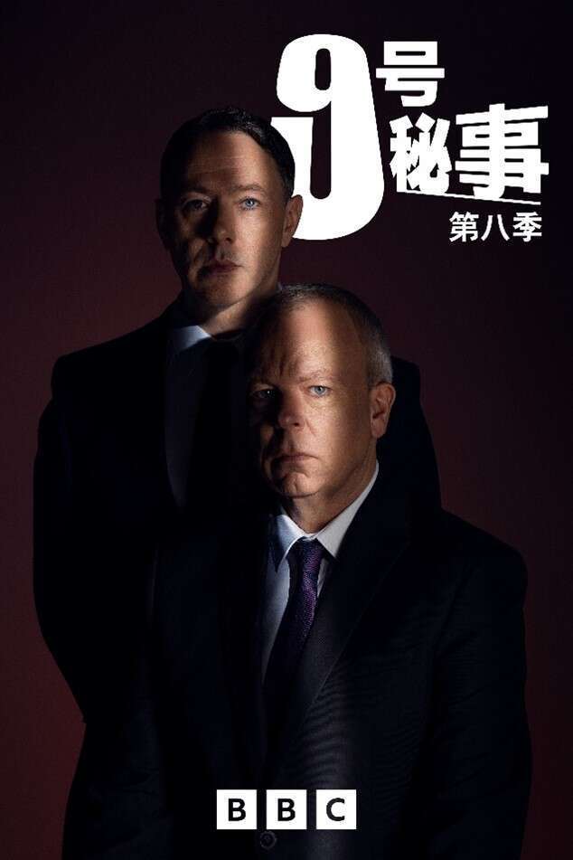 bbc悬疑神剧《9号秘事》第八季开播_腾讯新闻