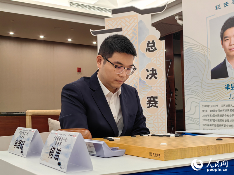 组图:名人战总决赛首局 芈昱廷逆转胜柯洁_腾讯新闻