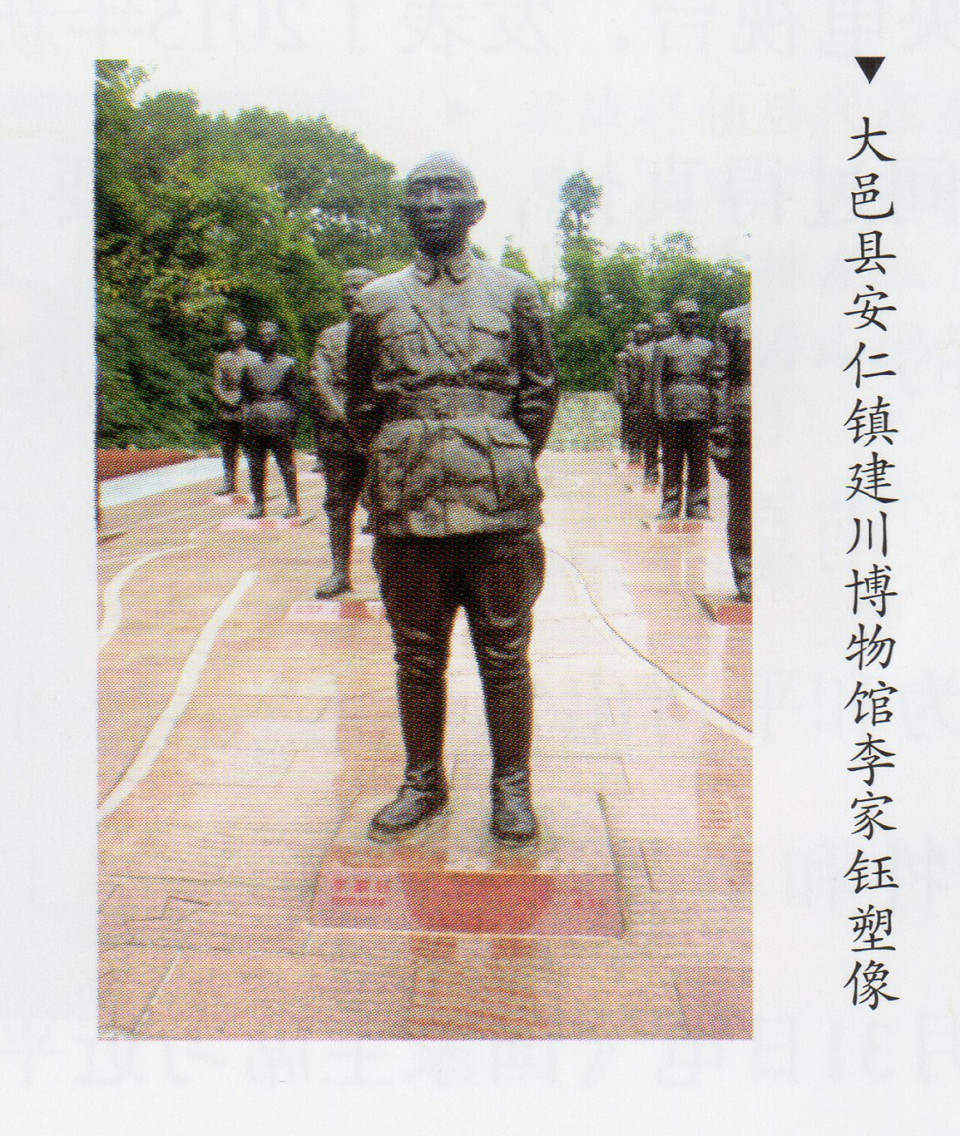 抗战英烈李家钰：男儿欲报国恩重，死到沙场是善终_腾讯新闻
