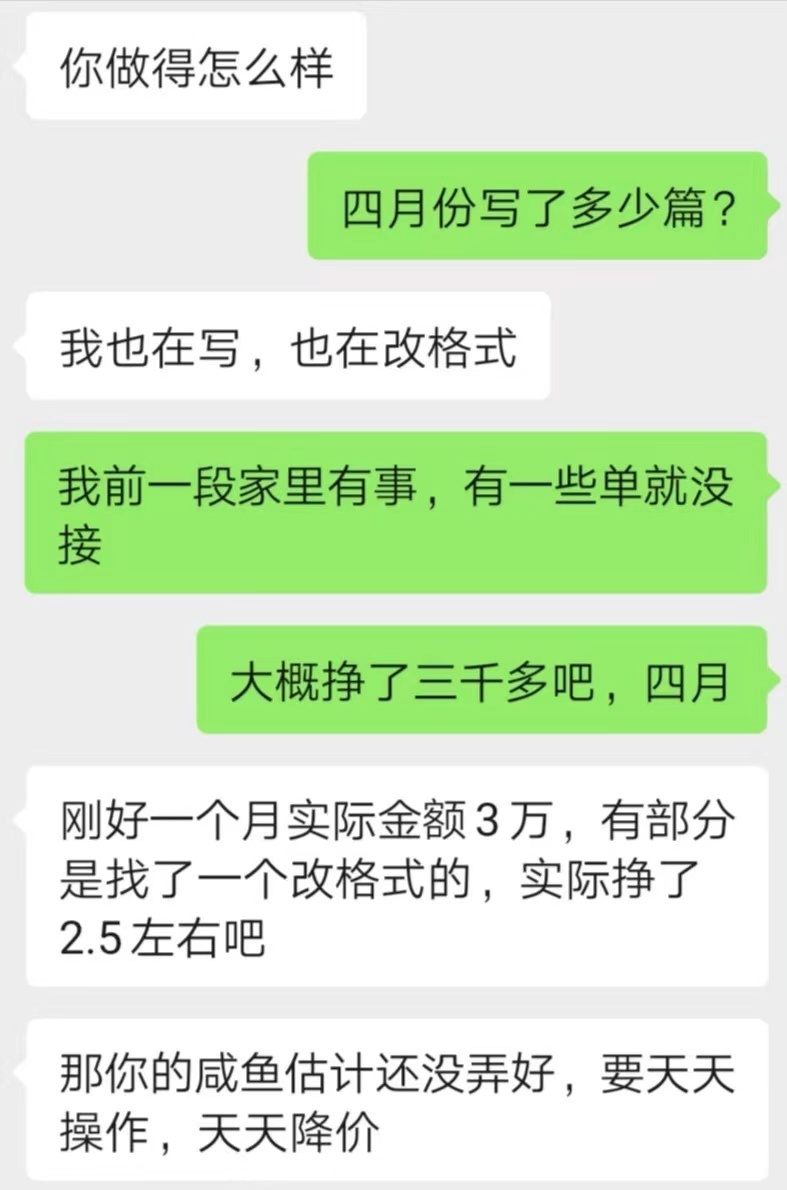 卧底 论文工厂 剽窃论文 编造数据,写手用ai生成廉价论文