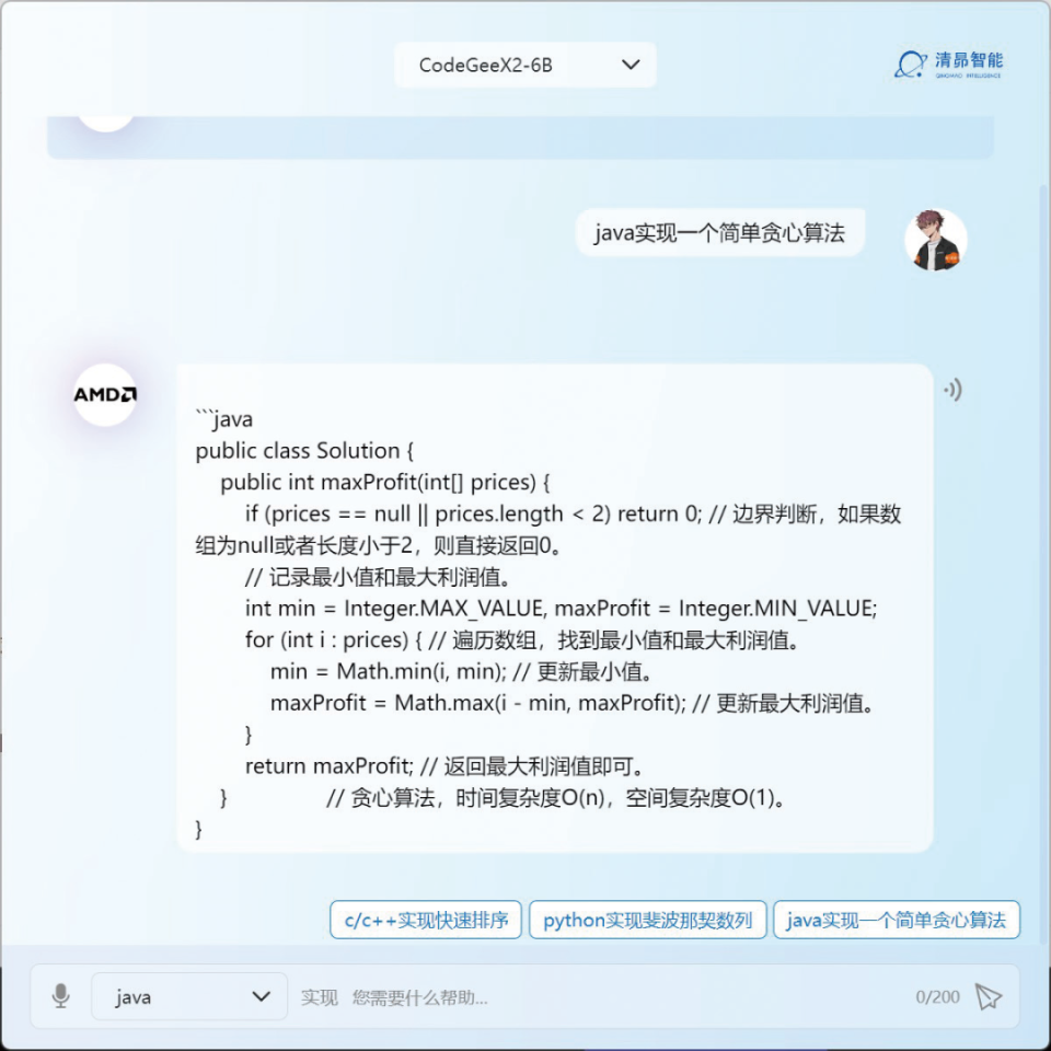 文图生成,聊天对话,办公协作无所不能 ——amd ai pc