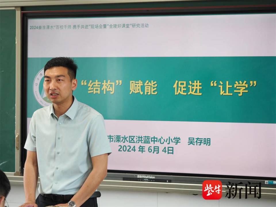南京两区专家齐聚溧水区洪蓝中心小学,探索教育新样态