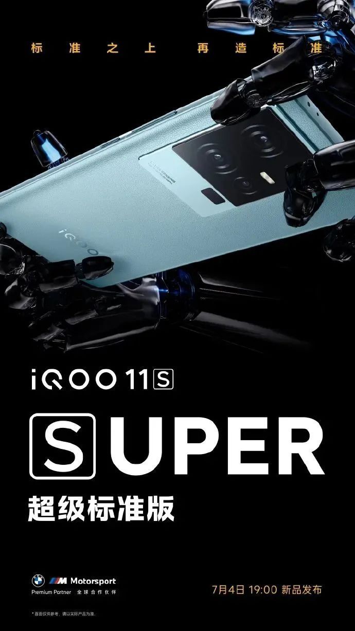 机身配色方面,iqoo 11s将提供赛道版,钱塘听潮,传奇版三款配色.