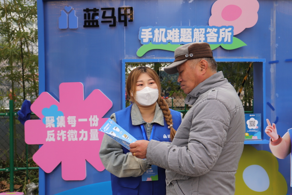 据悉,蓝马甲行动是由国家反诈中心,全国老龄办,工信部反诈中心指导,由