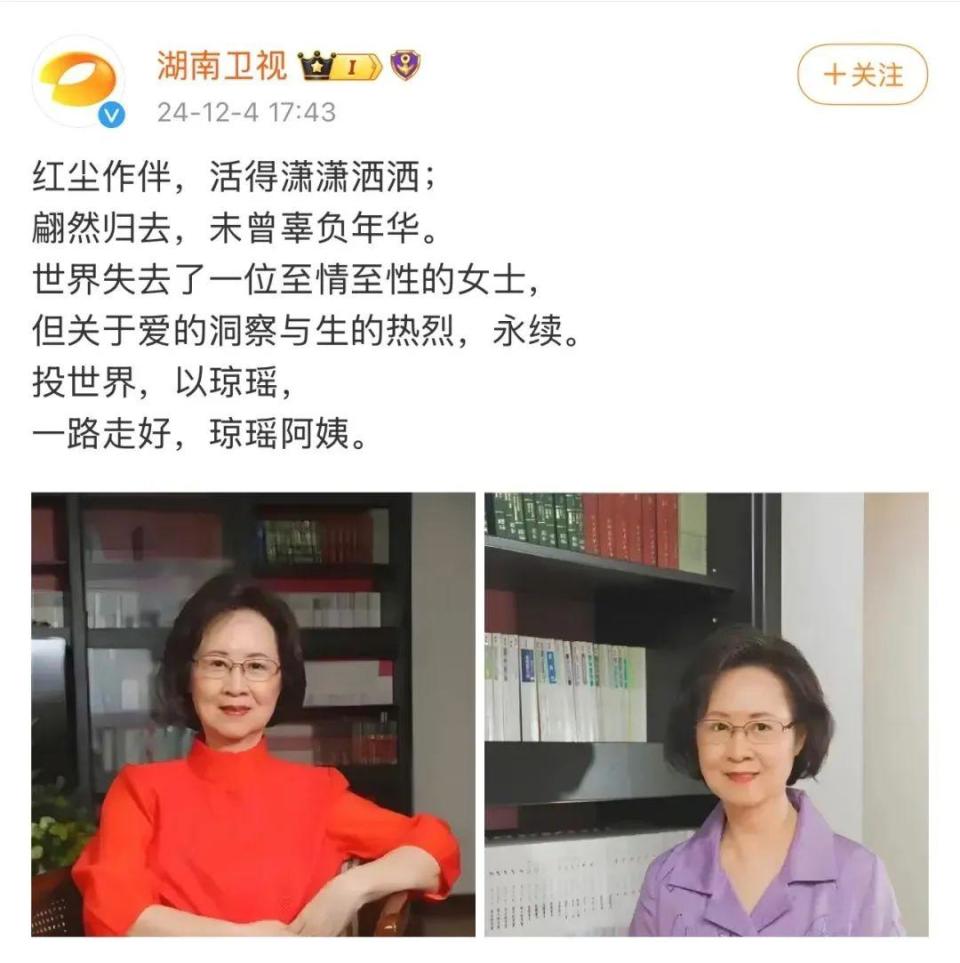 琼瑶的一生，敢爱敢恨敢死-腾讯新闻