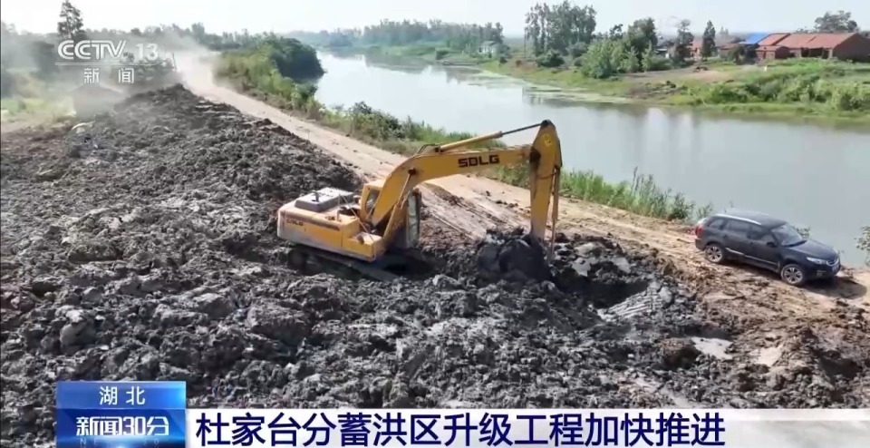 湖北杜家台分蓄洪区升级工程加快推进_腾讯新闻