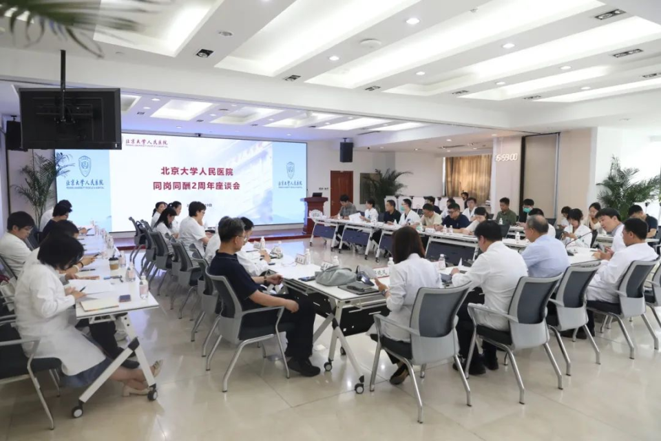 北大人民醫(yī)院、腫瘤科