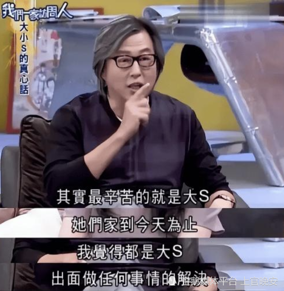 小S再陷丑闻风波，口碑一跌再跌，四面楚歌，源头都在她身上-腾讯新闻