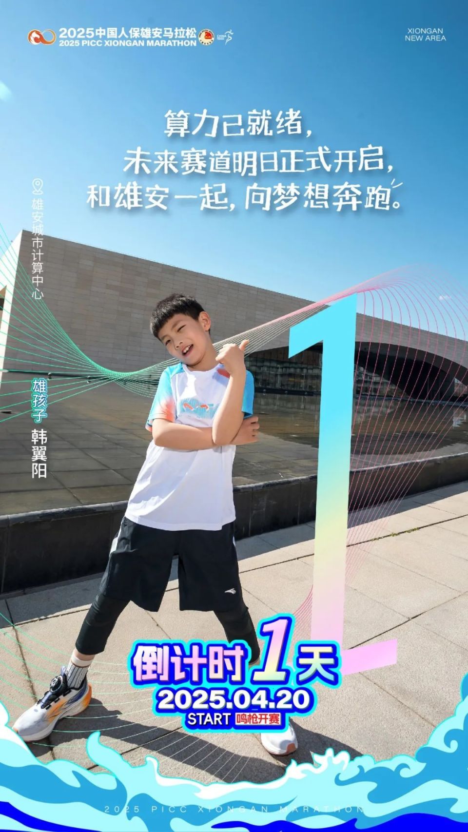 直播预告来了，快来跟着镜头一起跑马