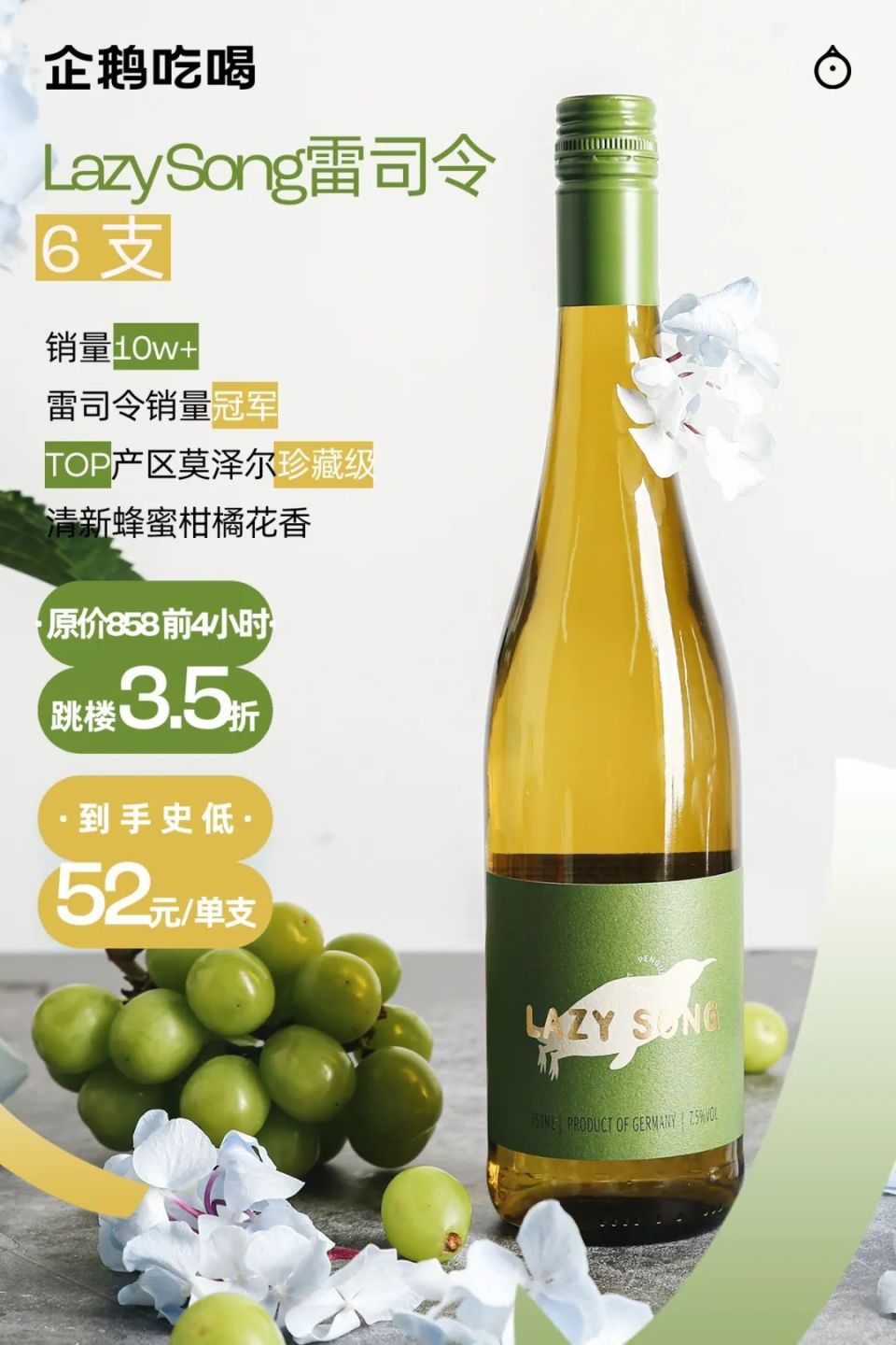 比疯狂星期四更狠的,是企鹅市集618