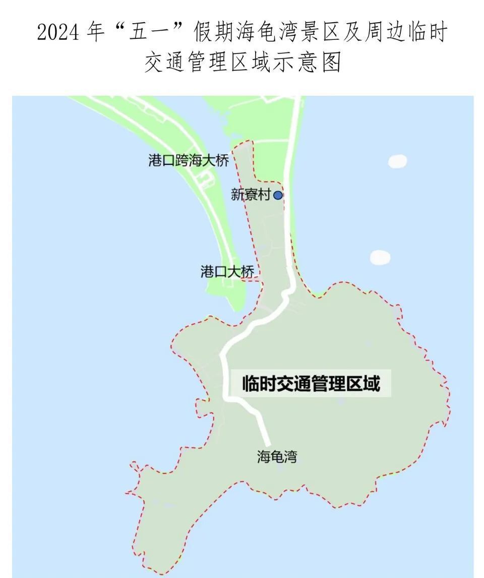 五一假期惠东海龟湾景区及周边实施临时交通管理
