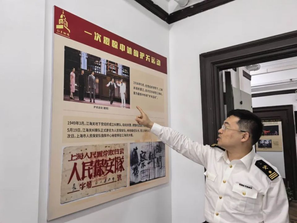 解放上海前夕的人民保安队总指挥部,设在原江海关大楼(现在的中山东一