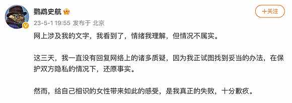 知名编剧史航被多人指控性骚扰，本人回应：情绪我理解，但情况不属实真相是什么-313啦实用网