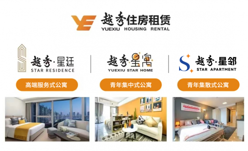 再添荣誉越秀星寓荣获2024第四届中国住房租赁行业白云山论坛三项大奖