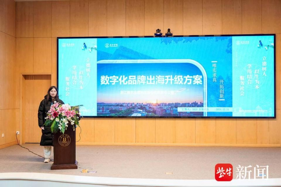 2024首届全国大学生跨境电商创新创业大赛华东分赛区决赛在宁举行_腾讯新闻